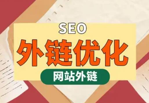桐城seo优化可以发布外链的网站资源平台